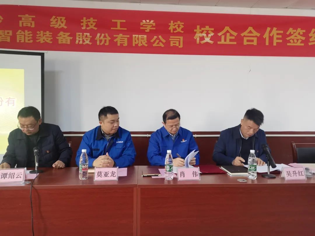产教融合绘新篇！开云手机在线登陆入口智能新增一家校企合作单位